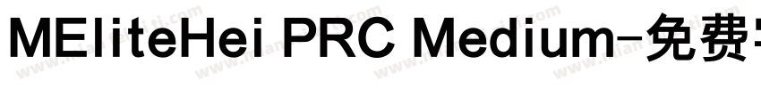MEliteHei PRC Medium字体转换